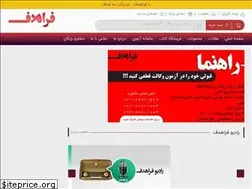 Sites similar to farahadaf.ir