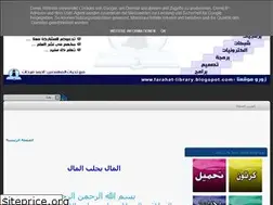 Sites similar to farahat-library.blogspot.com