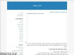 Sites similar to farahonarco.blogfa.com