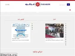 Sites similar to farakoh.ir