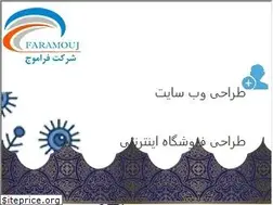 Sites similar to faramouj.ir