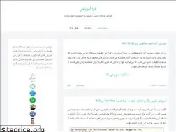 Sites similar to faramozesh.blog.ir