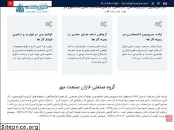 Sites similar to faransanat.ir