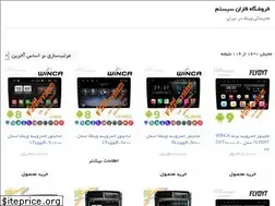 Sites similar to faransystem.ir