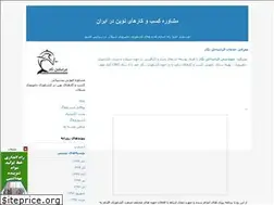 Sites similar to farasahelnegar.blogfa.com