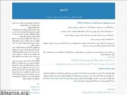 Sites similar to farasahm.blogfa.com