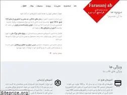 Sites similar to farasanjab.ir
