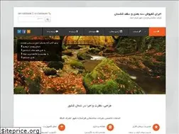 Sites similar to farasazeh-shahr.ir