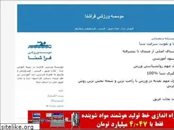 Sites similar to farashena.blogfa.com