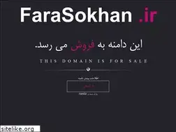 Sites similar to farasokhan.ir