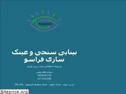 Sites similar to farasoo-optics.com