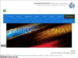 Sites similar to farasoodeghat.com