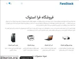 Sites similar to farastock.ir