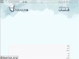 Sites similar to farasunict.ir