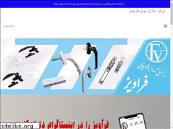 Sites similar to faravizco.ir