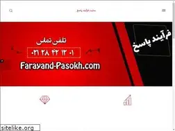 Sites similar to farayand-pasokh.com