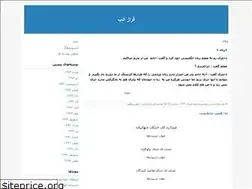 Sites similar to faraz-adab.blogfa.com
