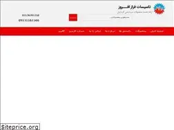 Sites similar to farazafrooz.ir