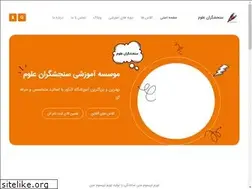 Sites similar to farazdanesh.com