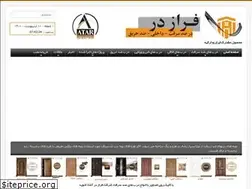 Sites similar to farazdoor.ir