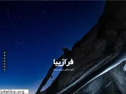 Sites similar to faraziba.ir