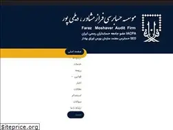 Sites similar to farazmoshaver.org