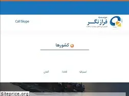 Sites similar to faraznegar.org
