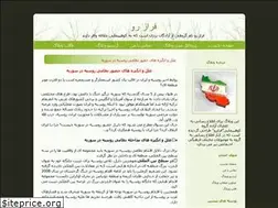 Sites similar to farazro.blogfa.com