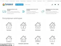 Sites similar to farbaland.com
