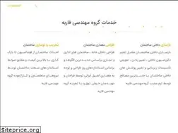 Sites similar to farbedesign.ir
