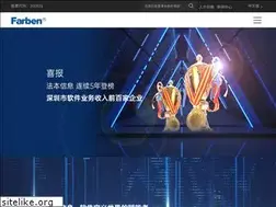 Sites similar to farben.com.cn