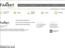 Sites similar to farbet.ru