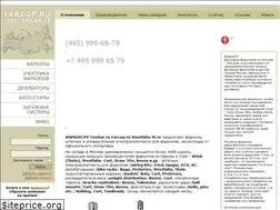 Sites similar to farcop.ru