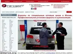 Sites similar to farcopoff.ru