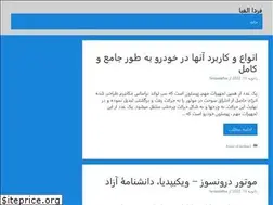 Sites similar to fardaalefba.ir