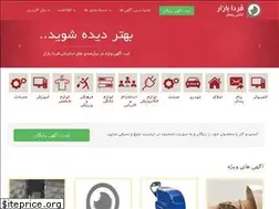 Sites similar to fardabazar.ir