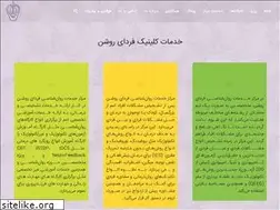 Sites similar to fardaclinic.com