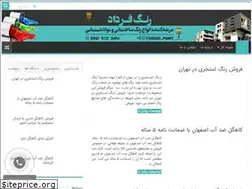 Sites similar to fardadrang.ir