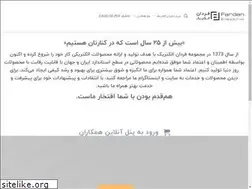 Sites similar to fardanelectric.com