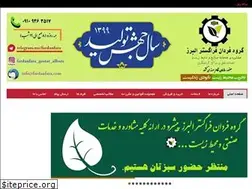Sites similar to fardanfara.com