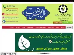 Sites similar to fardanfara.ir