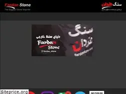Sites similar to fardanstone.com