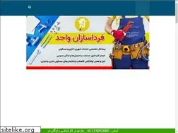 Sites similar to fardasazanvahed.com