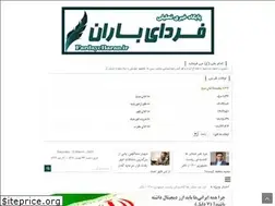 Sites similar to fardayebaran.ir