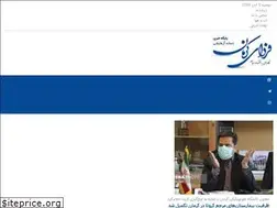 Sites similar to fardayekerman.ir