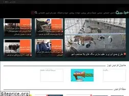 Sites similar to fardisnews.ir