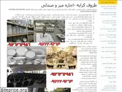Sites similar to fare-container.ir