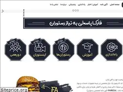 Sites similar to fareca.ir
