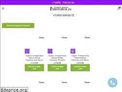 Sites similar to farfforof.ru