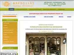 Sites similar to farfoulas.gr